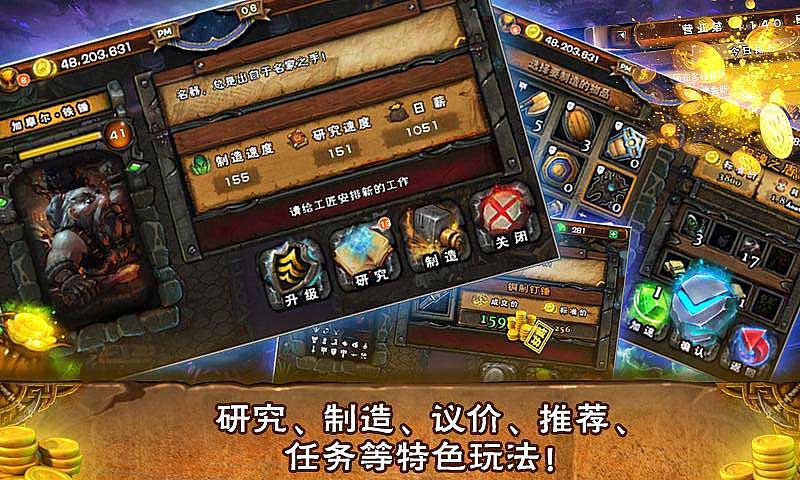 魔獸大亨修改版 v1.0 安卓修改版 1