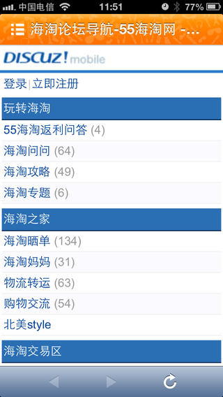 55海淘下载