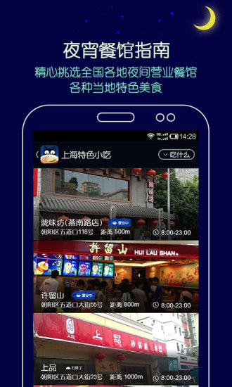 拼豆夜宵外賣 v2.0.4 安卓版 1