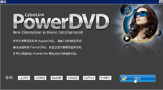 powerdvd 12绿色版 v12.0.1312.54 免激活极致版0