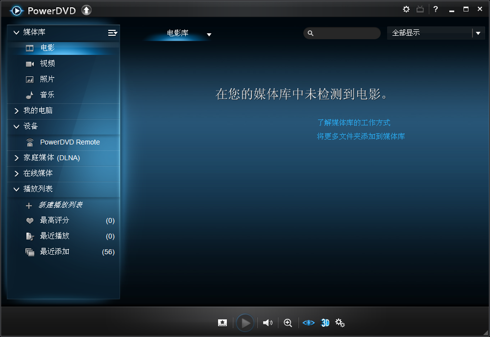 powerdvd 13中文版(蓝光dvd播放器) 极致蓝光版 1