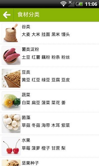 二十四节气之菜市场(菜价菜谱) v3.59.0 安卓版2