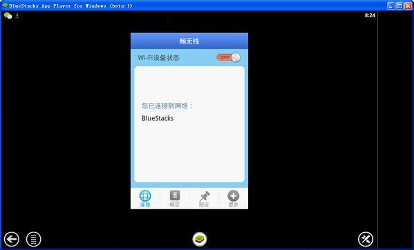 暢無線電腦版 v1.6.0.2 官網(wǎng)最新版 0