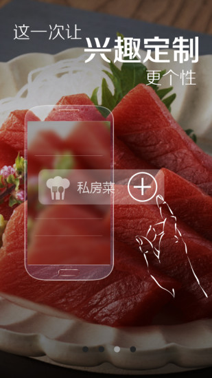 菜谱精灵iphone版 v2.5.7 苹果手机版1