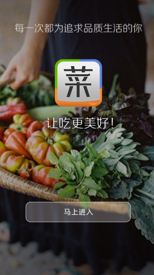 菜谱精灵iphone版 v2.5.7 苹果手机版0