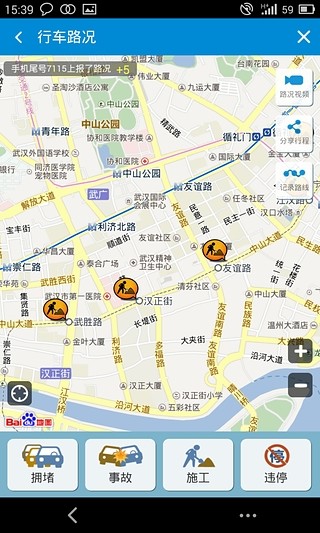 武汉市公安局交警app v4.0.5 安卓版1