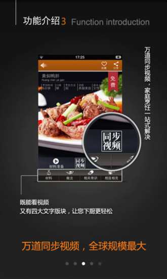掌厨(做菜视频) v5.6.2 安卓版2
