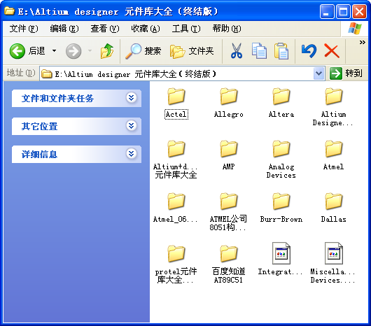 Altium designer 元件库大全 终结版0