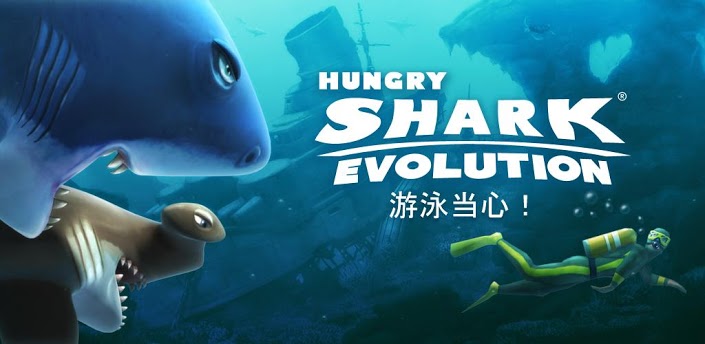 饥饿的鲨鱼3无限钻石修改版 v4.1.0 安卓版2
