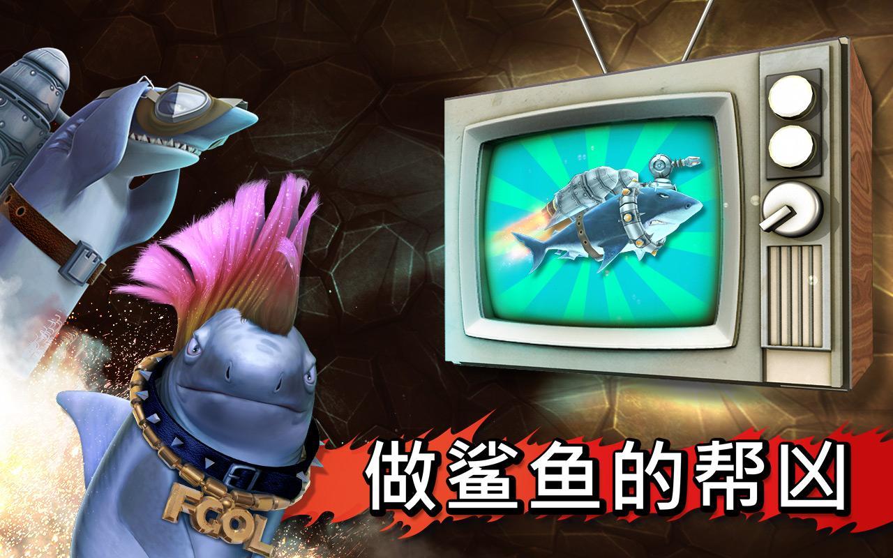 饥饿的鲨鱼进化无敌修改版 v6.7.0 安卓中文版2