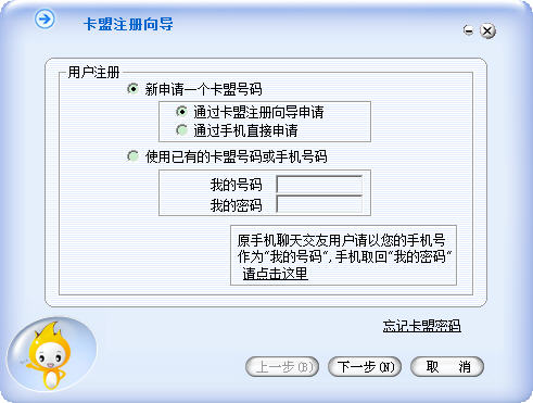 卡盟(KAMUN) v4.0.0.0 正式版 0