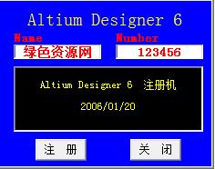 Altium Designer v6.9 注册文件0
