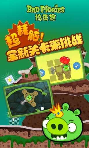 捣蛋猪2最新版游戏 v2.4.3368 安卓中文版2