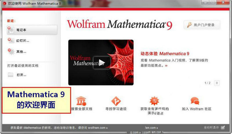 Mathematica(科学计算软件) v10.0.0 简体中文版0