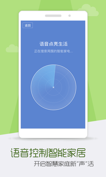 灵犀语音助手app v4.0.2740 安卓版3