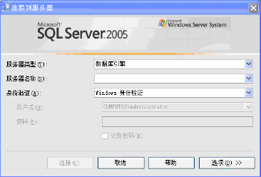 microsoft sql server 2005数据库 v9.0.4035.0 官方中文版0