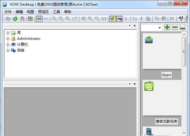 VOW Desktop(CAD图纸资源管理器) V1.0.1 中文版0