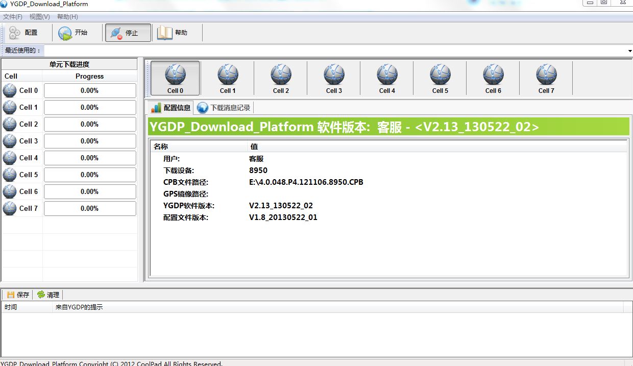 酷派升级工具 v2.13 YGDP自助升级通用版1