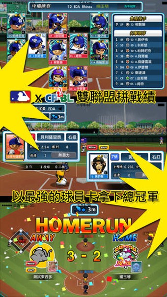 全民打棒球2014(National baseball 2014) v1.2.9 安卓版帶數(shù)據(jù)包 0