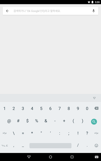谷歌韓語輸入法(Google Korean Input) V1.3.0.89654380 安卓版 0