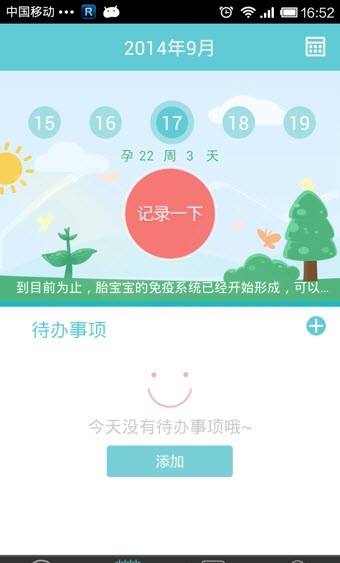 風(fēng)信子醫(yī)生iPhone版 v3.2.2 蘋果手機(jī)版 1