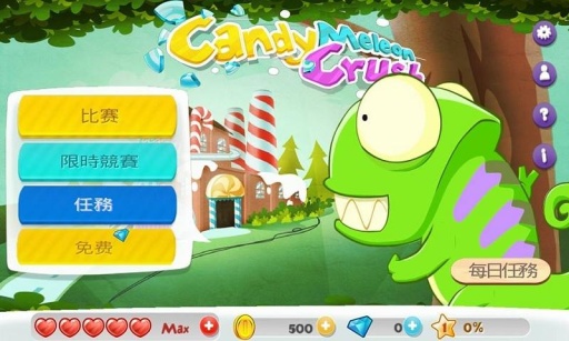 糖果变色龙(Candy Crush Meleon) v1.0 安卓版0