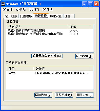 whiteFox白狐老板键 v7.1 绿色版0