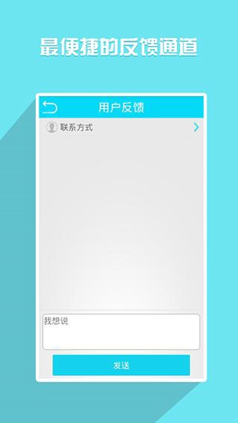 4G助手(4g手機輔助軟件) v1.0.0 安卓版 2