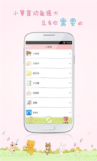 粉粉日记app v8.33 安卓版1