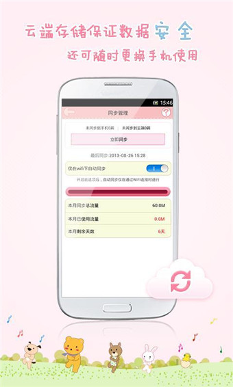 粉粉日记app v8.33 安卓版2