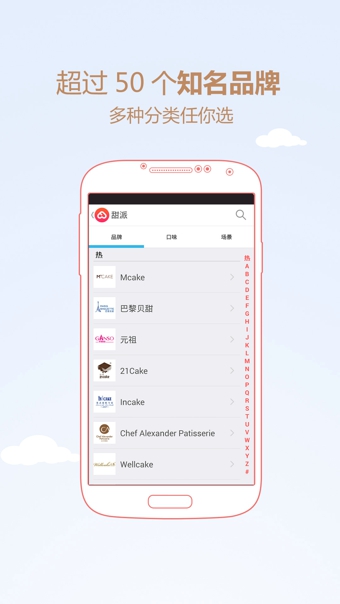 甜派iPhone版(蛋糕訂購(gòu)) v6.1.8 蘋(píng)果手機(jī)版 2