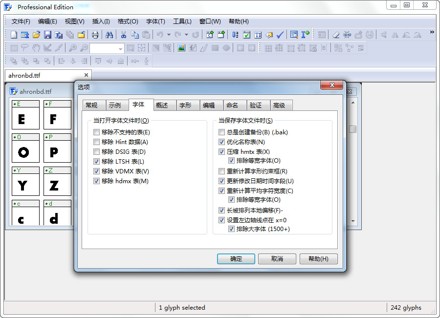 字体编辑软件(FontCreator) v6.5 绿色汉化免注册版0