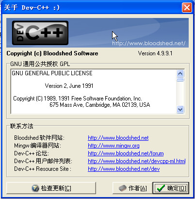 dev cpp|(DEV-C++) v4.9.9.1 多语安装免费版(含中文)0
