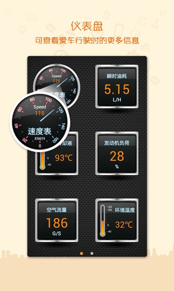 掌車寶(汽車管理工具)iPhone版 v2.0.0 蘋果手機版 2