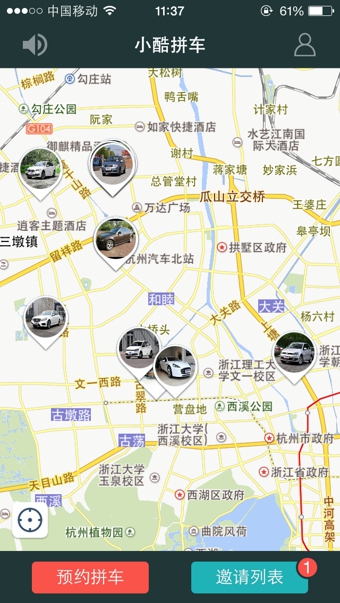 小酷拼车 v1.1.0 安卓版2