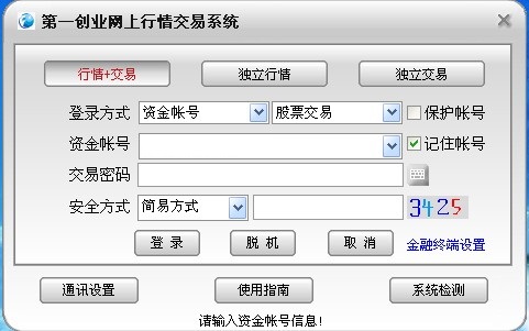 第一創(chuàng)業(yè)通達信集成版 v6.73 官方版 0