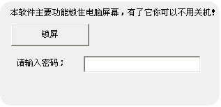 真人語音掛機鎖屏軟件