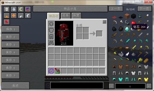 我的世界NEI物品管理器 v1.8/1.7.10 綠色版 1