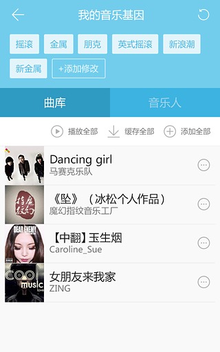 北京看见音乐 v3.1 安卓版1