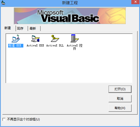 Visual Basic6.0中文版 6.0 SP6 简体中文迷你版1