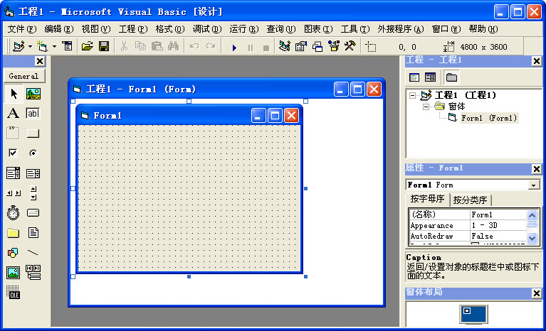 Visual Basic v6.0 精简单文件中文版0
