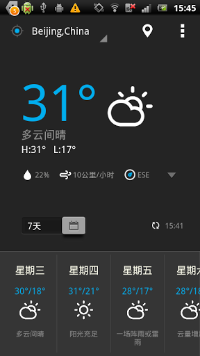 轻松天气app