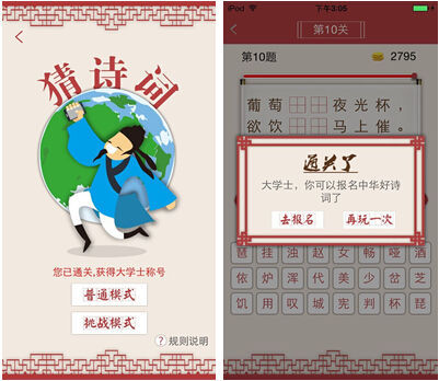 中华好诗词2018最新版 v1.5.12 安卓版_玩转指尖上的诗词0