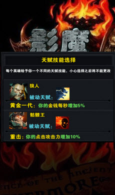 影魔必須死 v1.2 安卓版_Dota團(tuán)戰(zhàn) 0