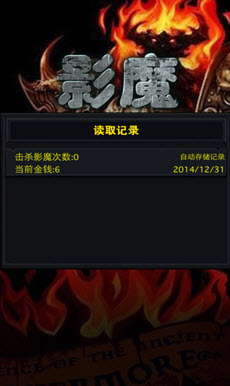 影魔必須死 v1.2 安卓版_Dota團(tuán)戰(zhàn) 1