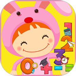 儿童宝宝数学启蒙app