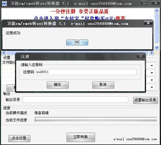 avi视频转化器(万能转换器) v7.2 简体中文特别版0