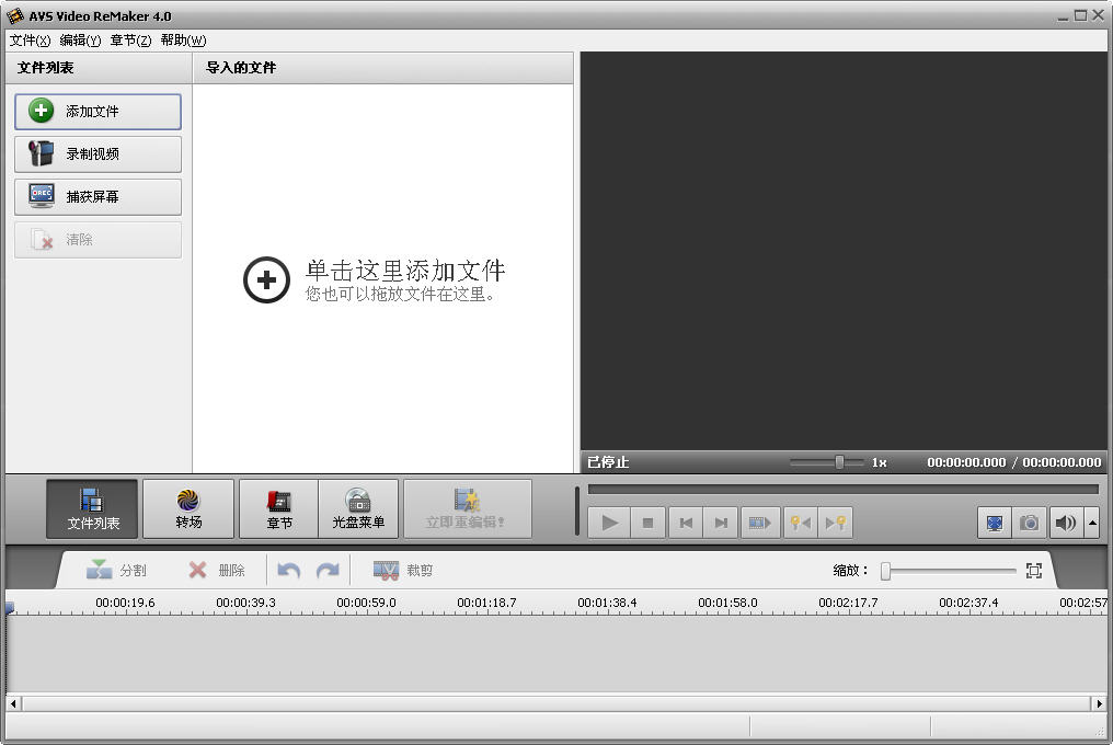 AVS Video ReMaker(视频剪辑器) v4.0.6.136 汉化版_附使用教程0