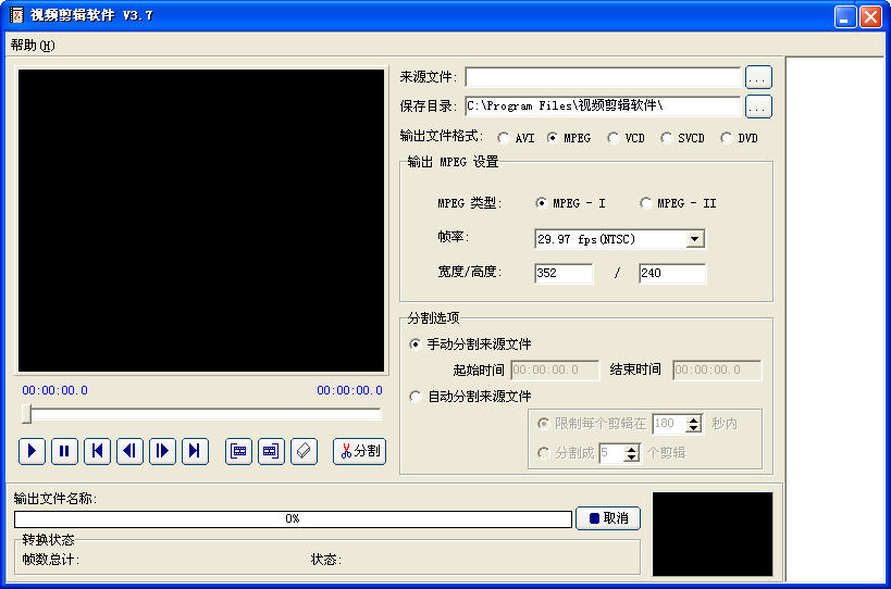 小速视频剪辑软件 v3.7 安装版0