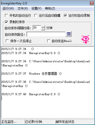 EnregisterKey(键盘记录器) v2.0 绿色免费版0